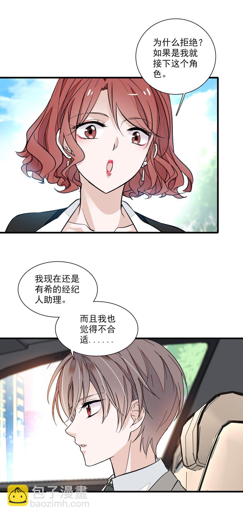 《龙凤翻转》047 敏珠的去意 第7页