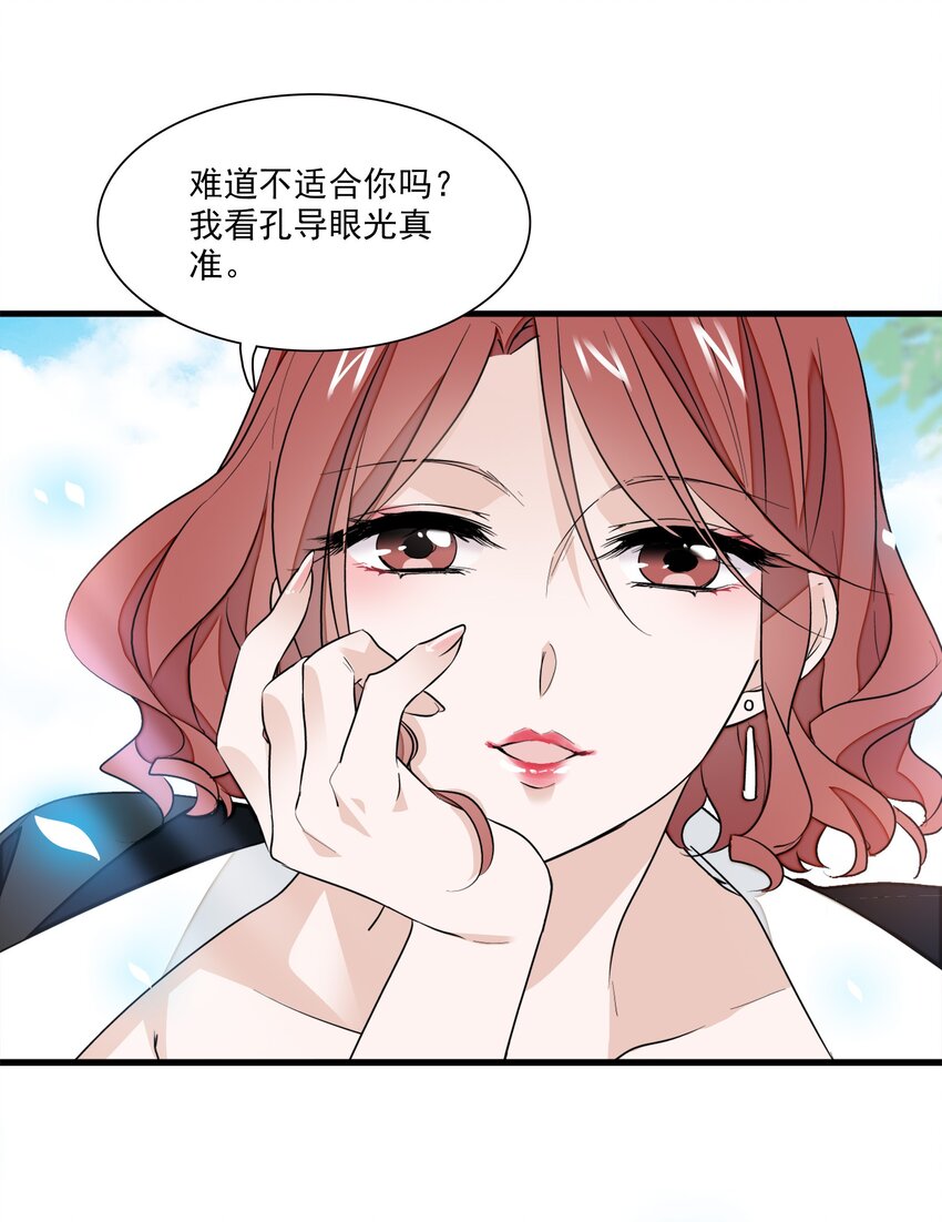 《龙凤翻转》047 敏珠的去意 第8页