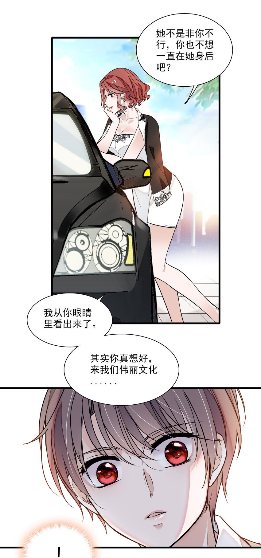 《龙凤翻转》047 敏珠的去意 第9页
