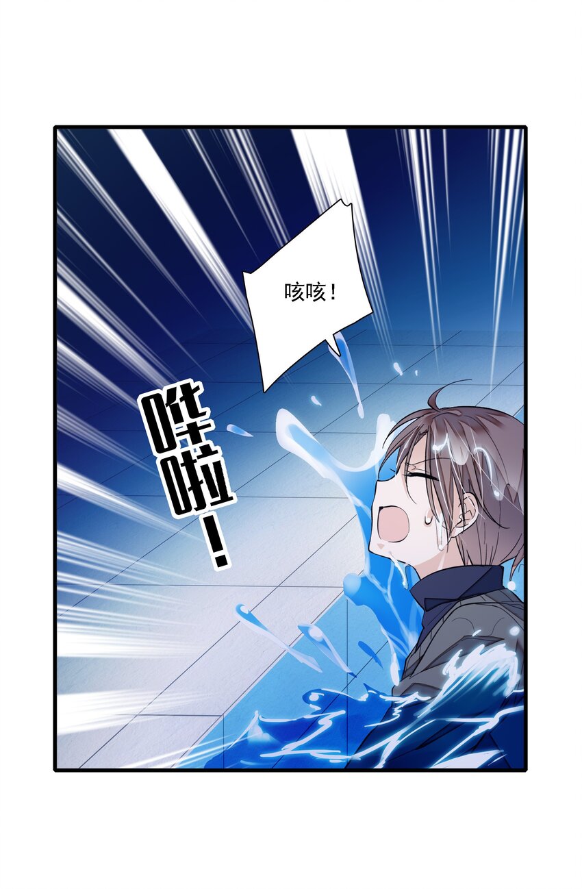 《龙凤翻转》046 你和她什么关系？ 第10页