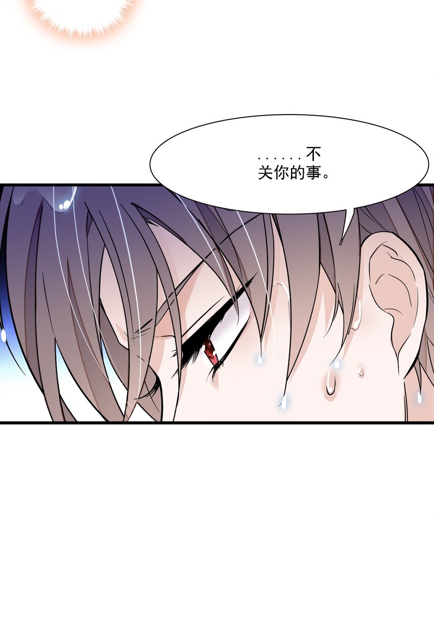 《龙凤翻转》046 你和她什么关系？ 第14页