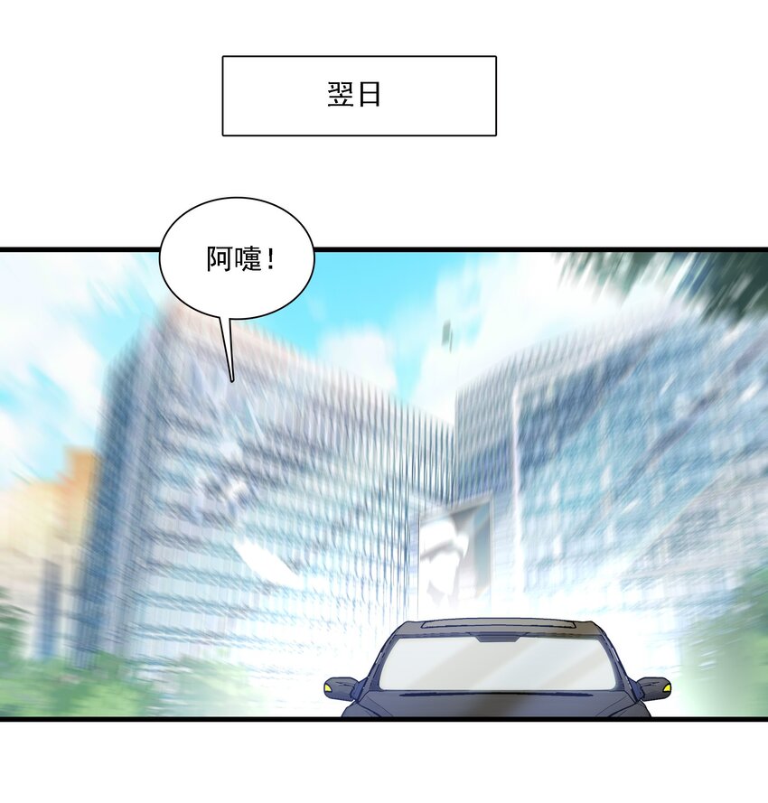《龙凤翻转》046 你和她什么关系？ 第18页
