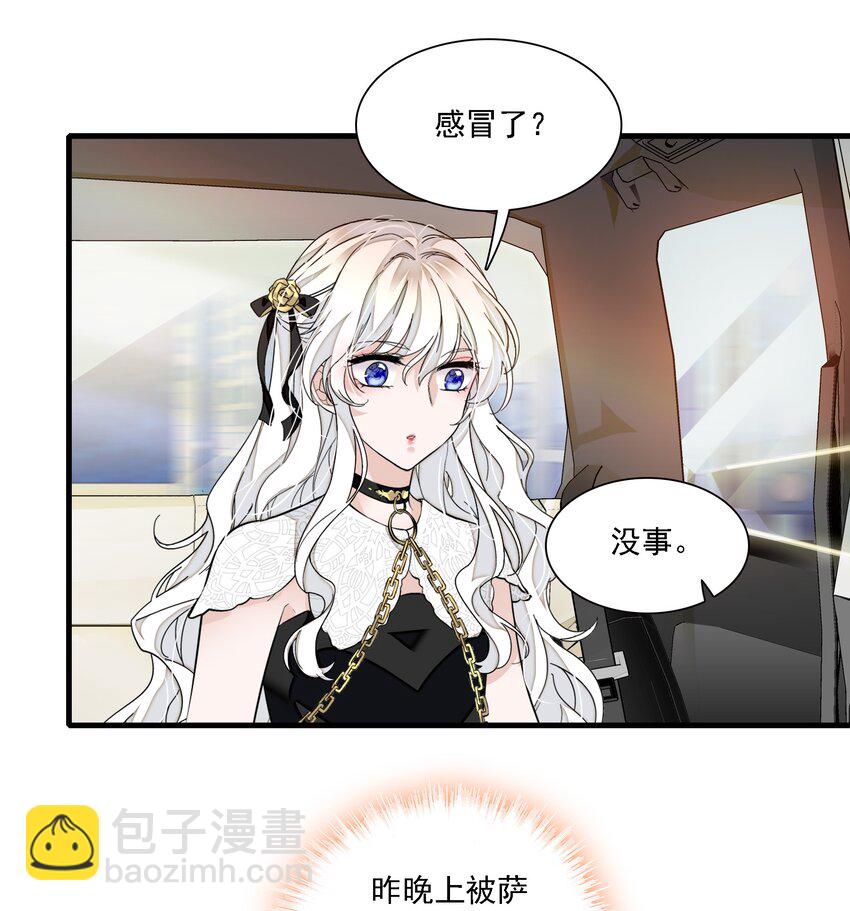 《龙凤翻转》046 你和她什么关系？ 第19页