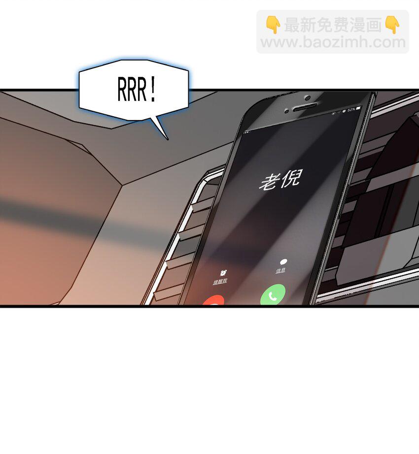 《龙凤翻转》046 你和她什么关系？ 第24页