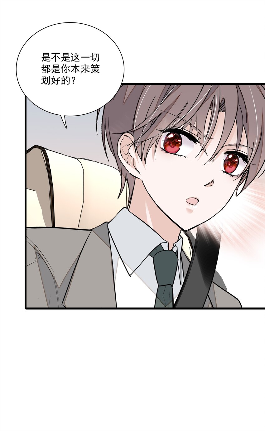 《龙凤翻转》046 你和她什么关系？ 第36页