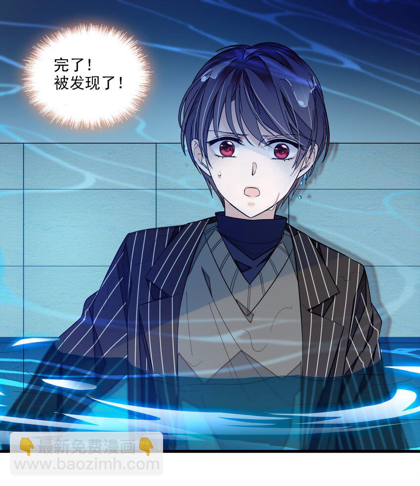 《龙凤翻转》046 你和她什么关系？ 第3页