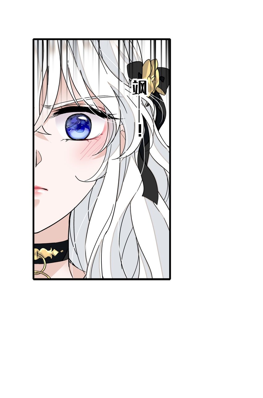 《龙凤翻转》046 你和她什么关系？ 第42页