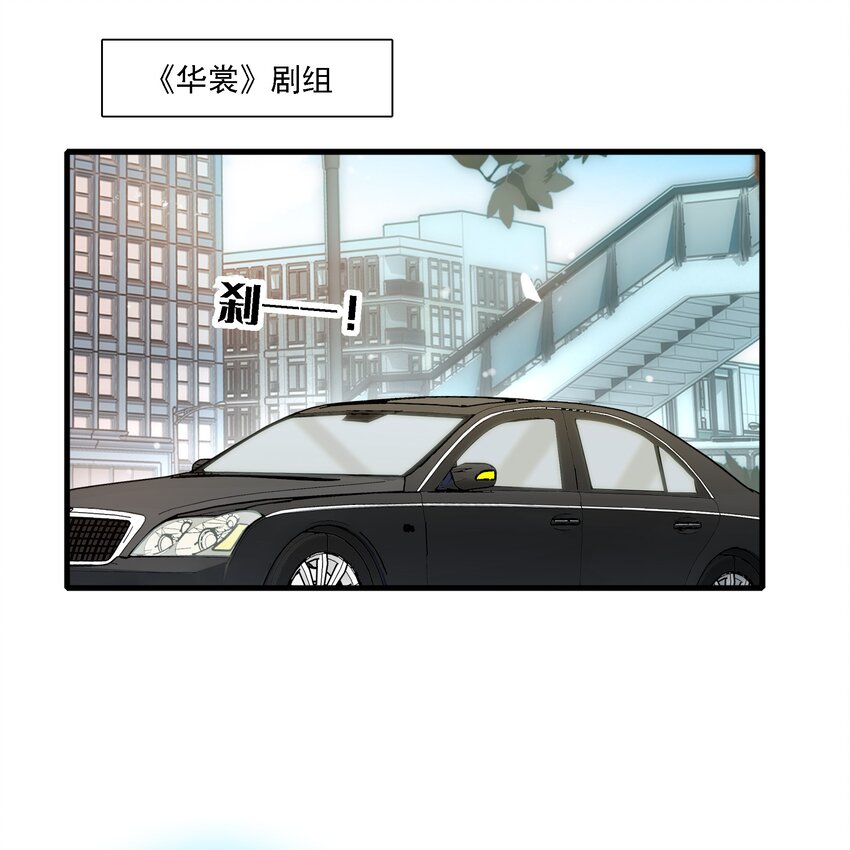 《龙凤翻转》046 你和她什么关系？ 第43页