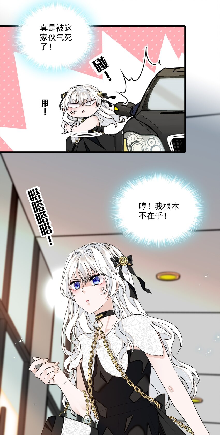 《龙凤翻转》046 你和她什么关系？ 第44页