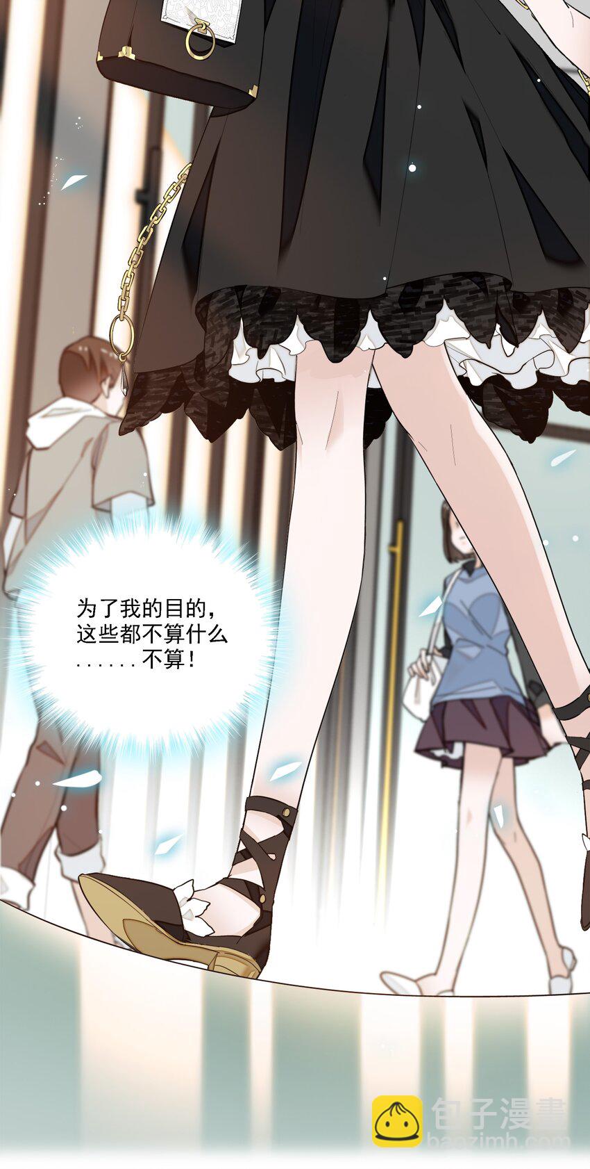 《龙凤翻转》046 你和她什么关系？ 第45页