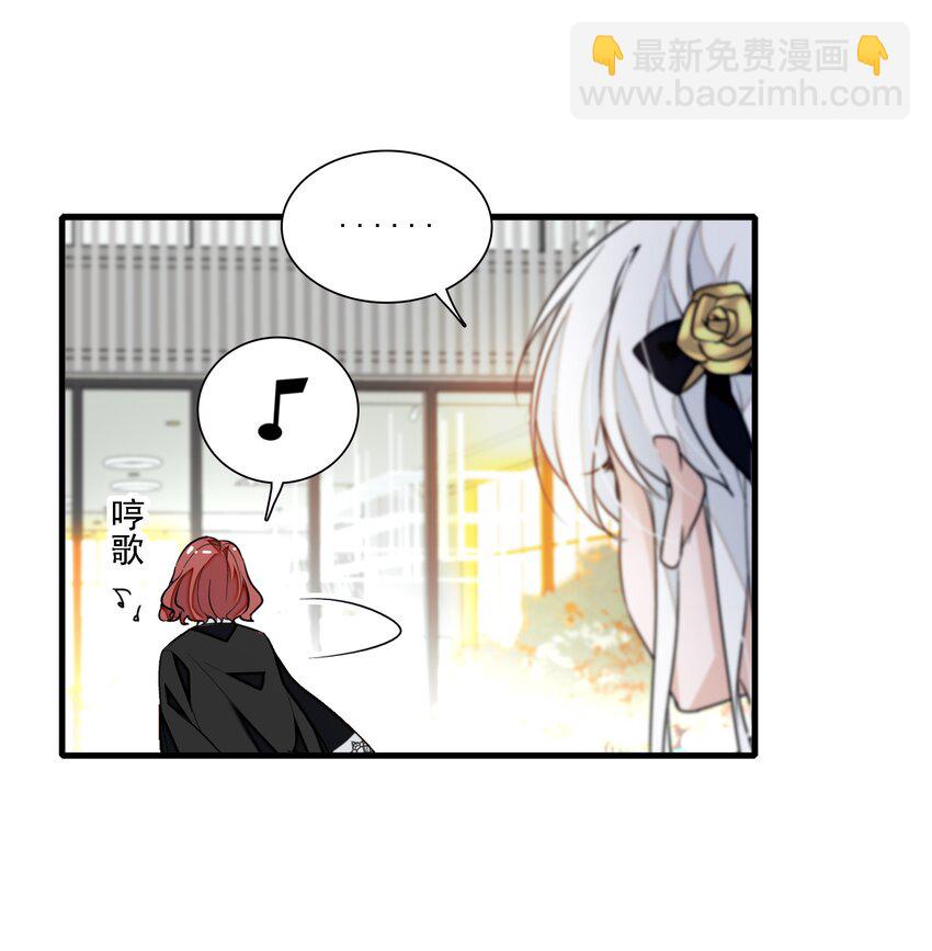 《龙凤翻转》046 你和她什么关系？ 第49页