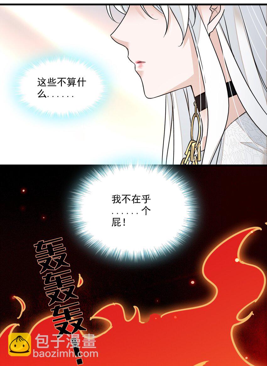 《龙凤翻转》046 你和她什么关系？ 第50页