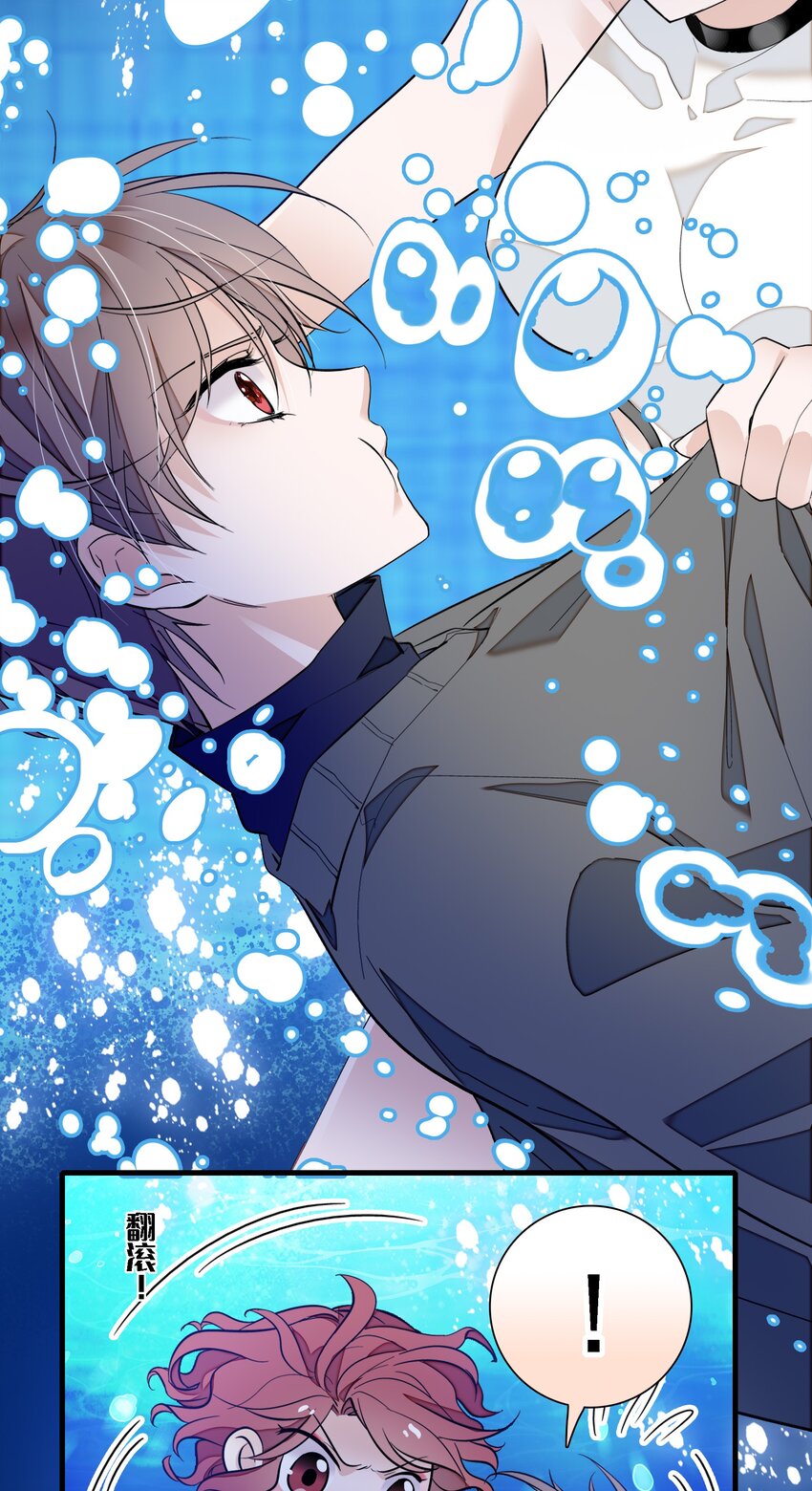 《龙凤翻转》046 你和她什么关系？ 第7页
