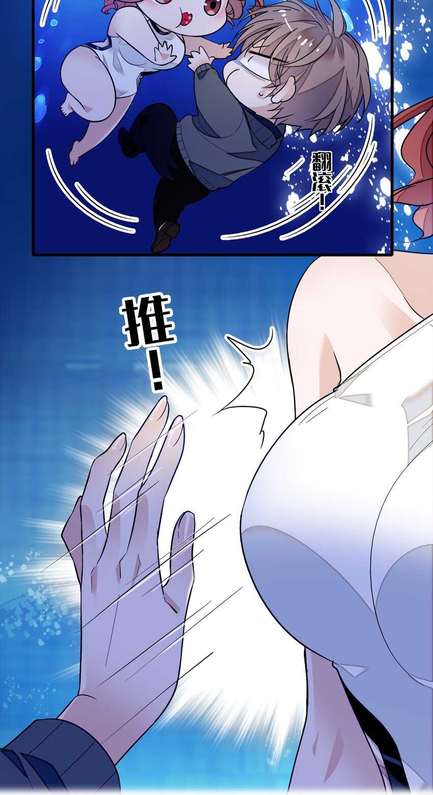 《龙凤翻转》046 你和她什么关系？ 第8页