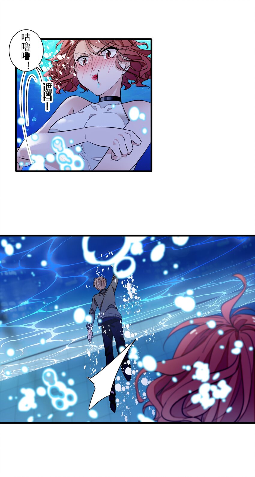 《龙凤翻转》046 你和她什么关系？ 第9页