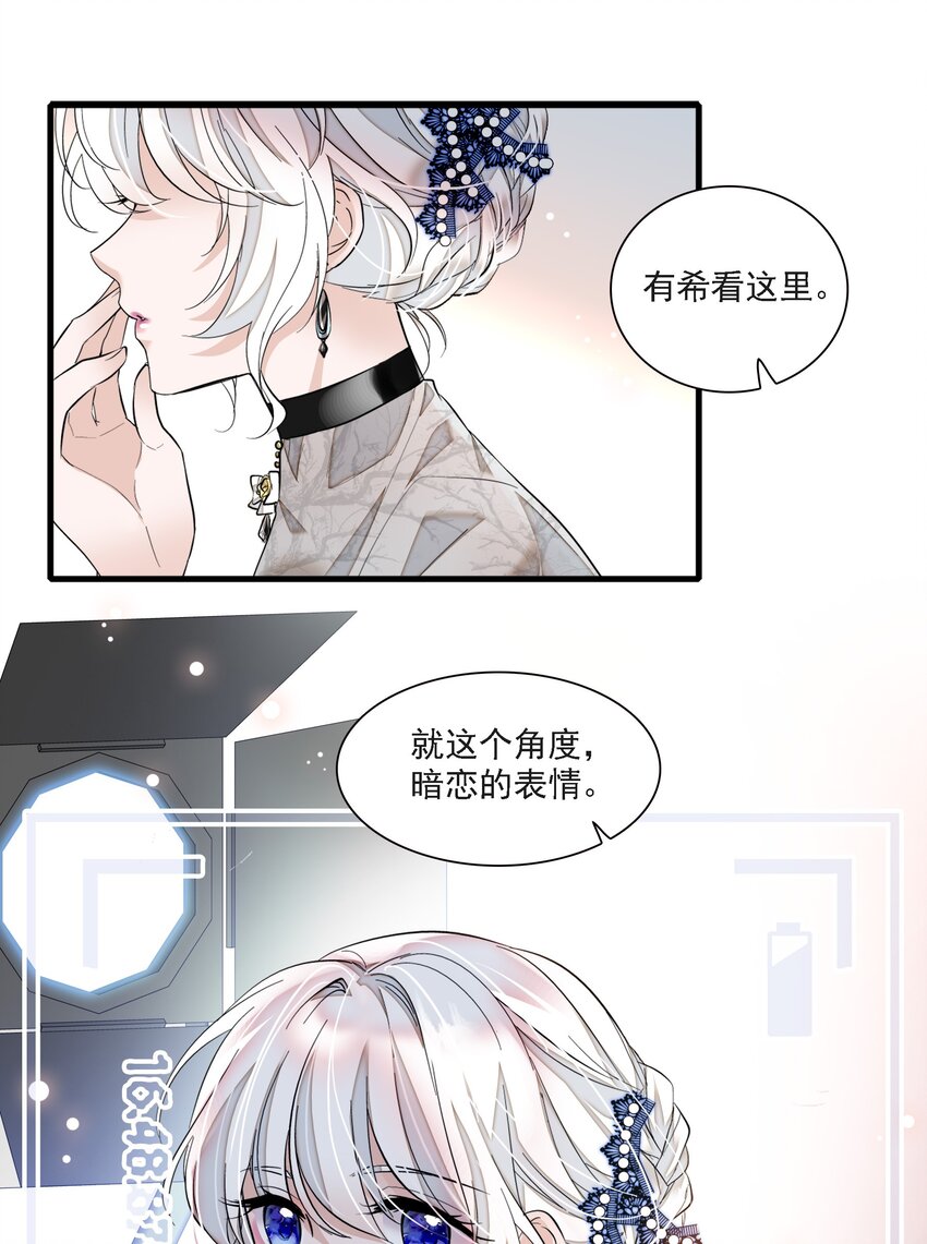 《龙凤翻转》050 吃瓜盛会 第10页