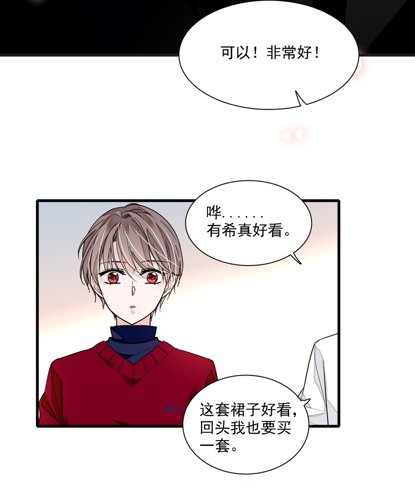 《龙凤翻转》050 吃瓜盛会 第12页