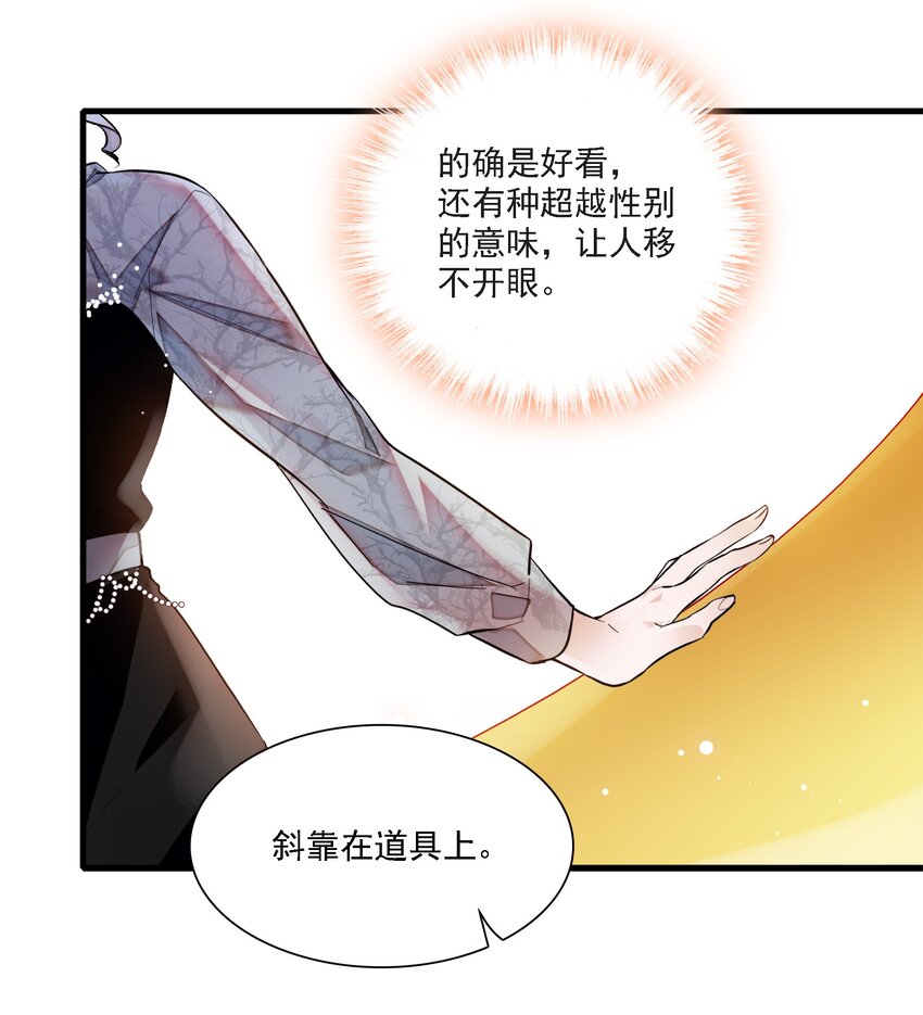 《龙凤翻转》050 吃瓜盛会 第13页