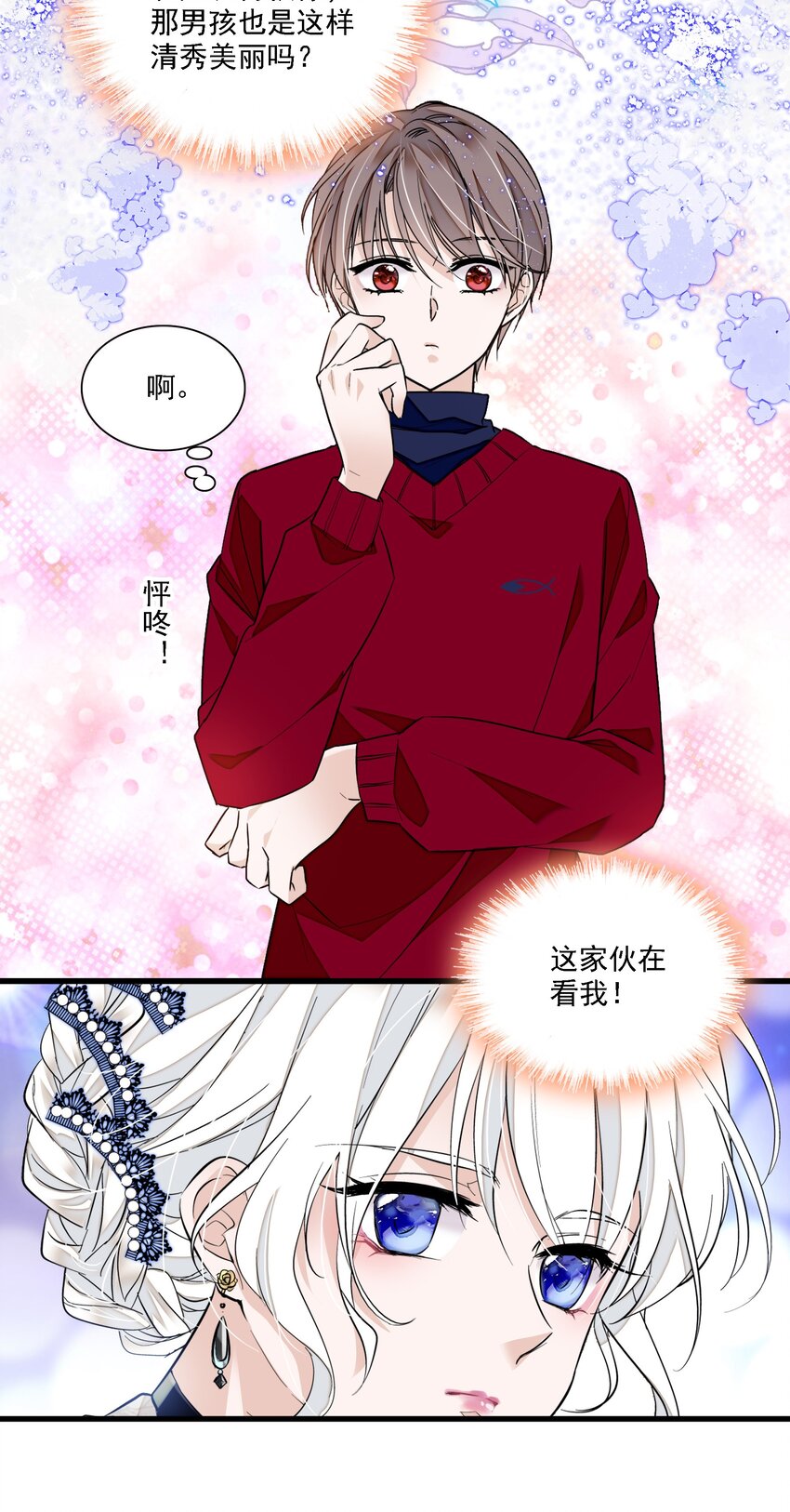 《龙凤翻转》050 吃瓜盛会 第15页