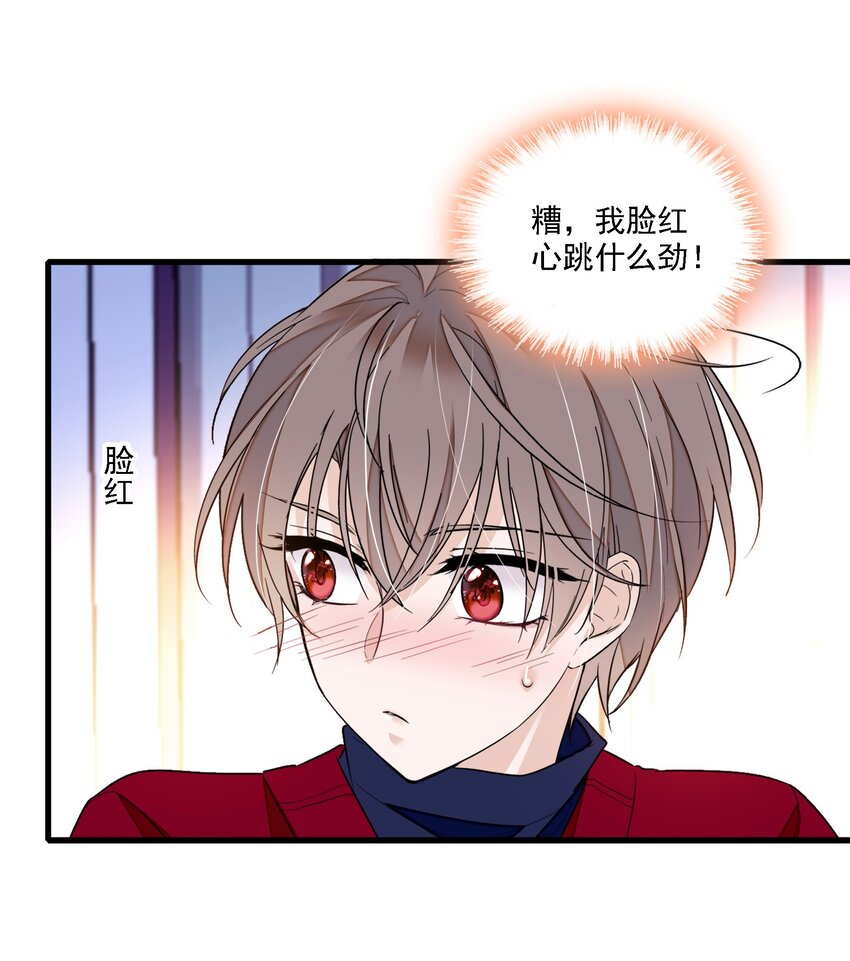 《龙凤翻转》050 吃瓜盛会 第16页