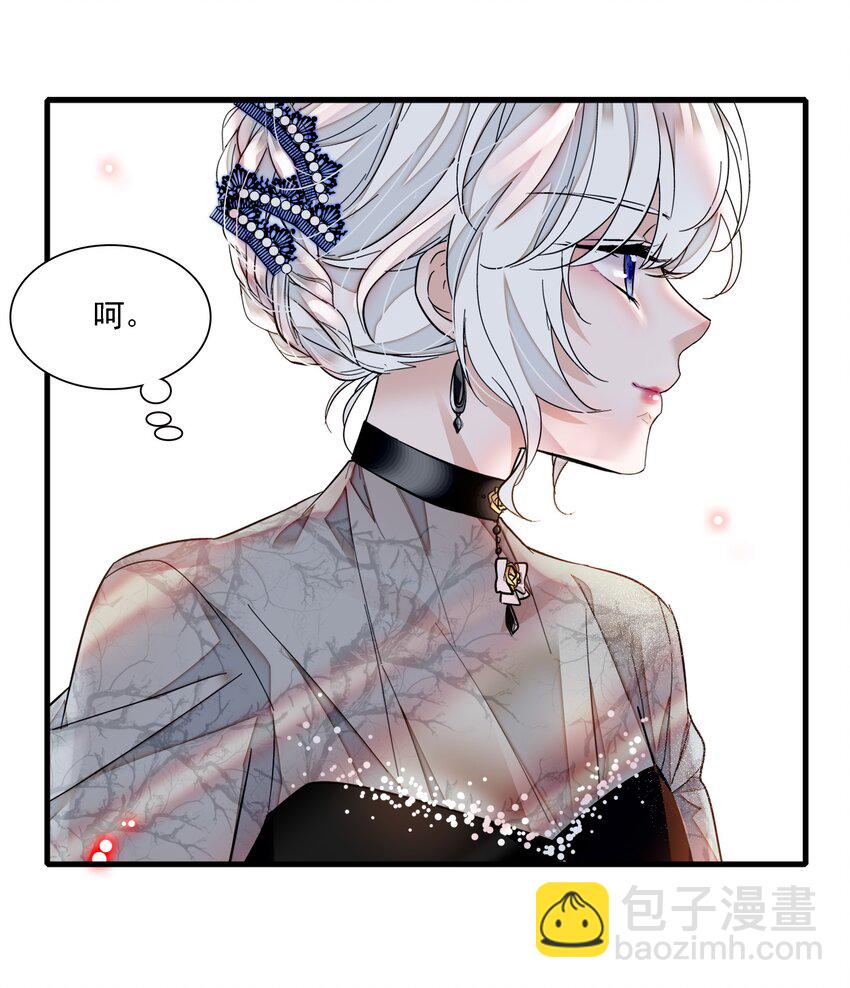 《龙凤翻转》050 吃瓜盛会 第17页