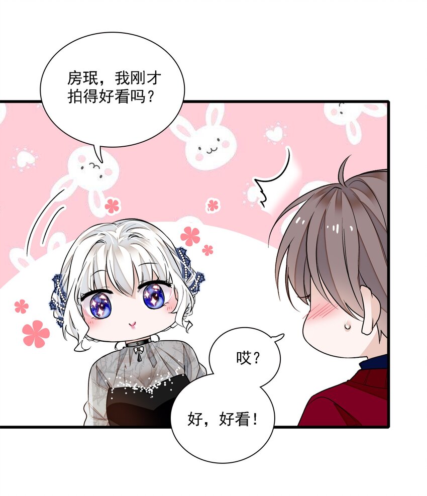 《龙凤翻转》050 吃瓜盛会 第19页
