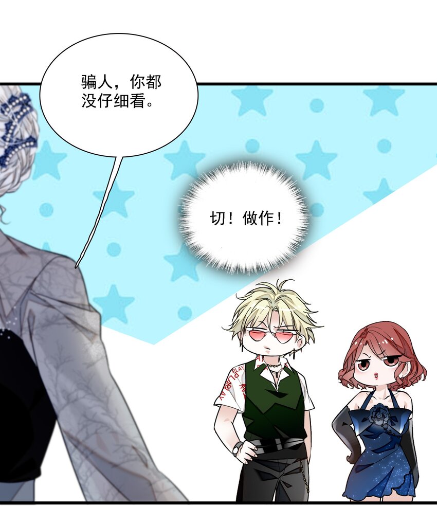 《龙凤翻转》050 吃瓜盛会 第20页