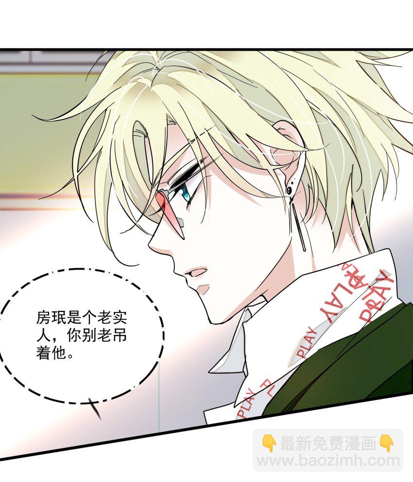 《龙凤翻转》050 吃瓜盛会 第22页