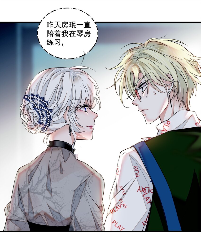 《龙凤翻转》050 吃瓜盛会 第24页
