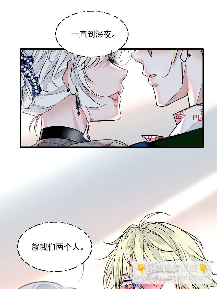 《龙凤翻转》050 吃瓜盛会 第25页