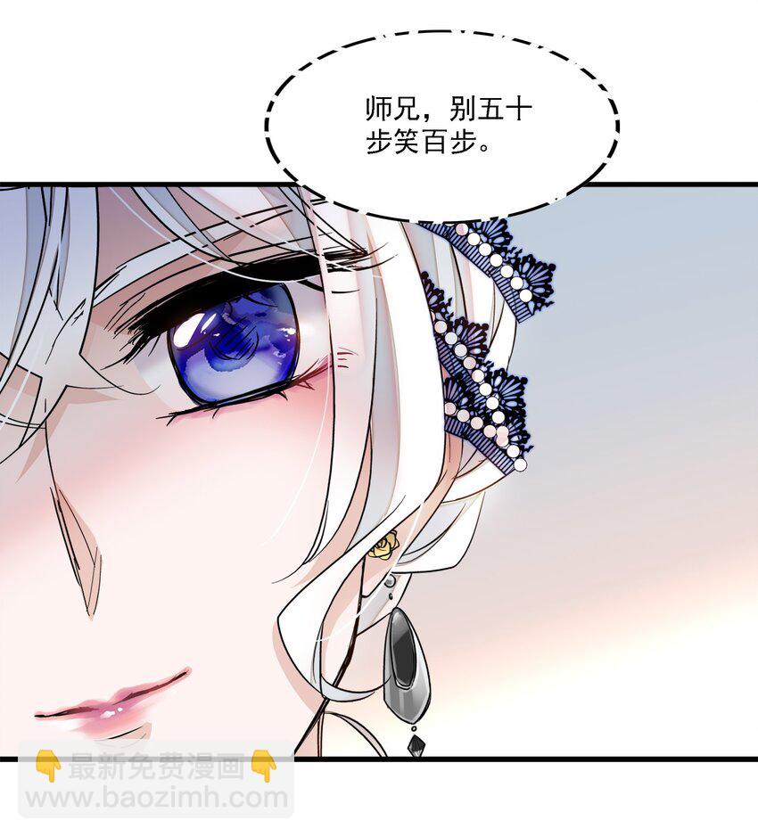《龙凤翻转》050 吃瓜盛会 第27页