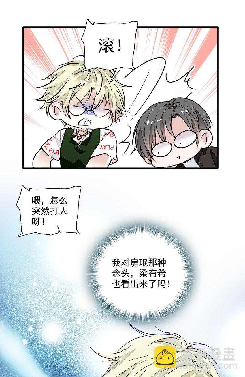 《龙凤翻转》050 吃瓜盛会 第31页