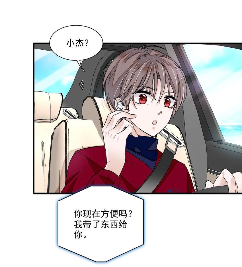 《龙凤翻转》050 吃瓜盛会 第37页