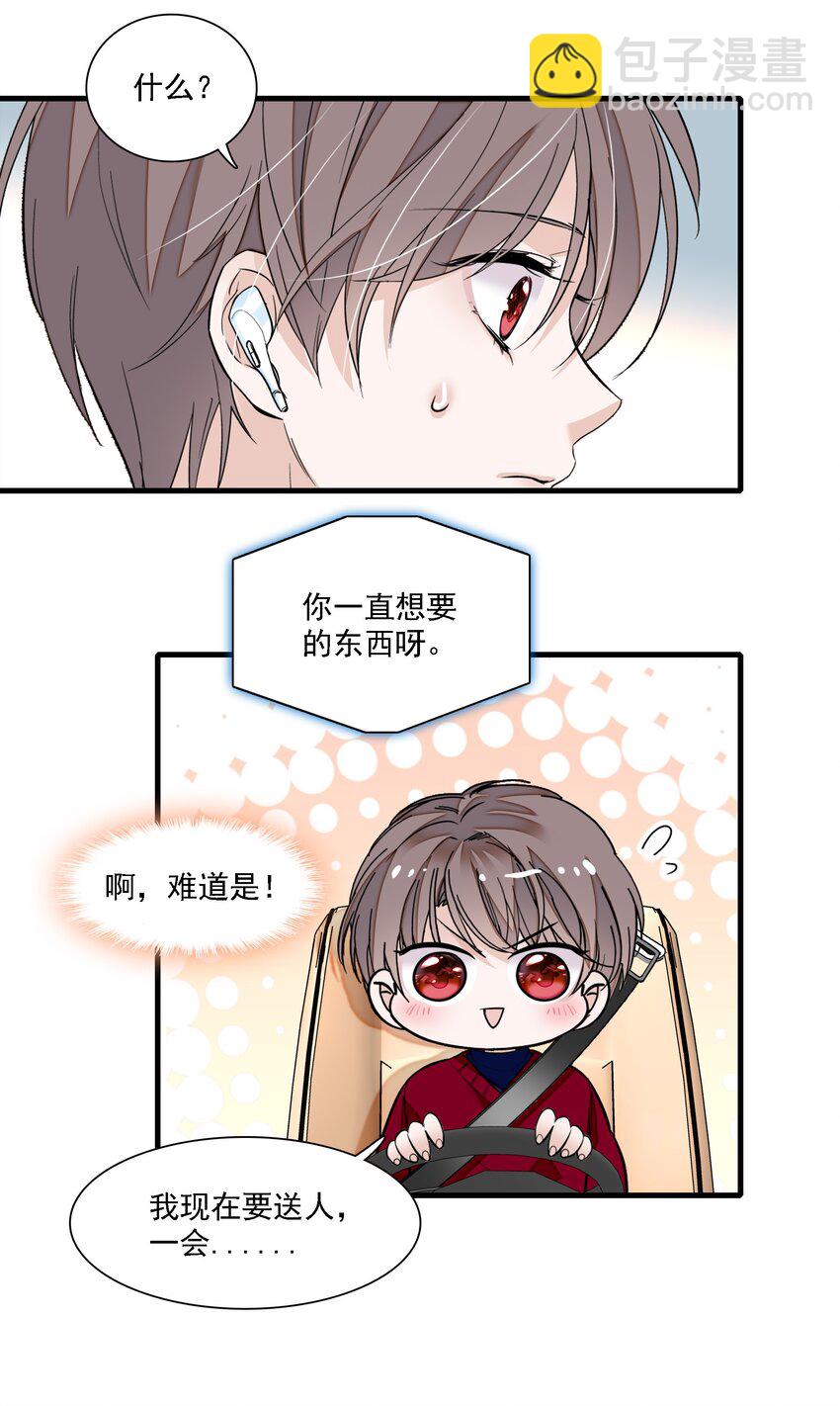 《龙凤翻转》050 吃瓜盛会 第38页