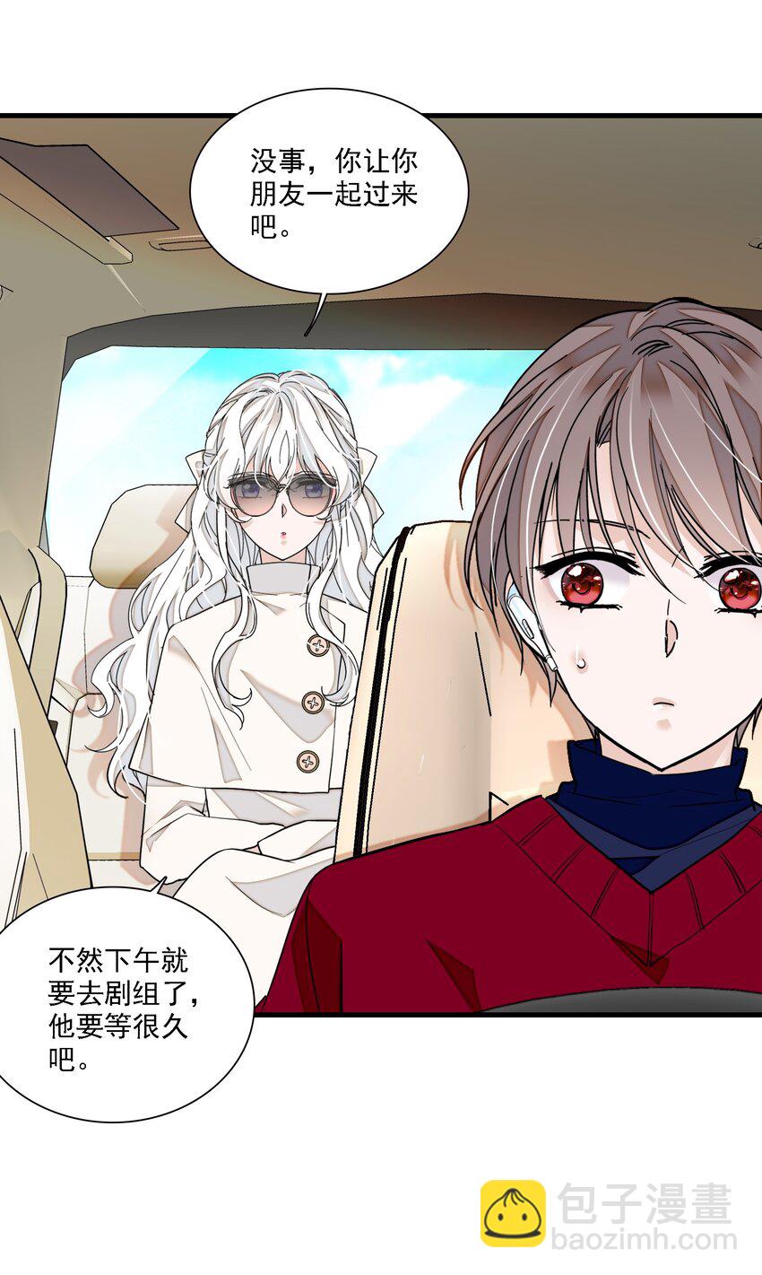 《龙凤翻转》050 吃瓜盛会 第39页