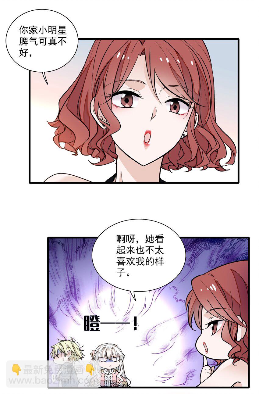 《龙凤翻转》050 吃瓜盛会 第3页