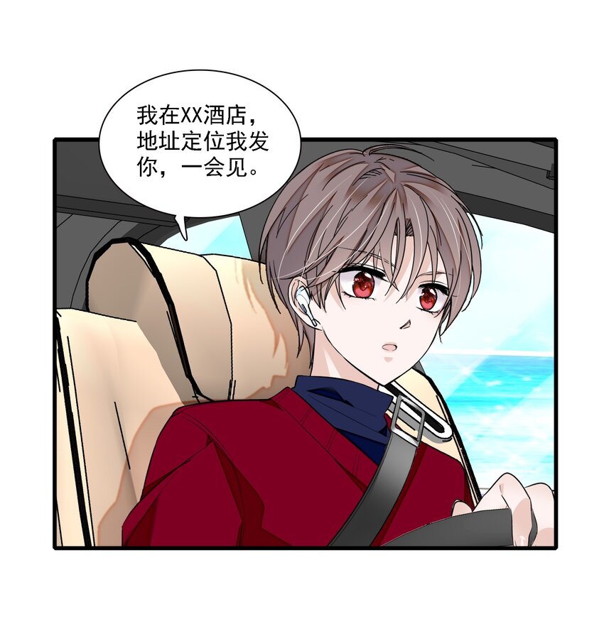 《龙凤翻转》050 吃瓜盛会 第40页