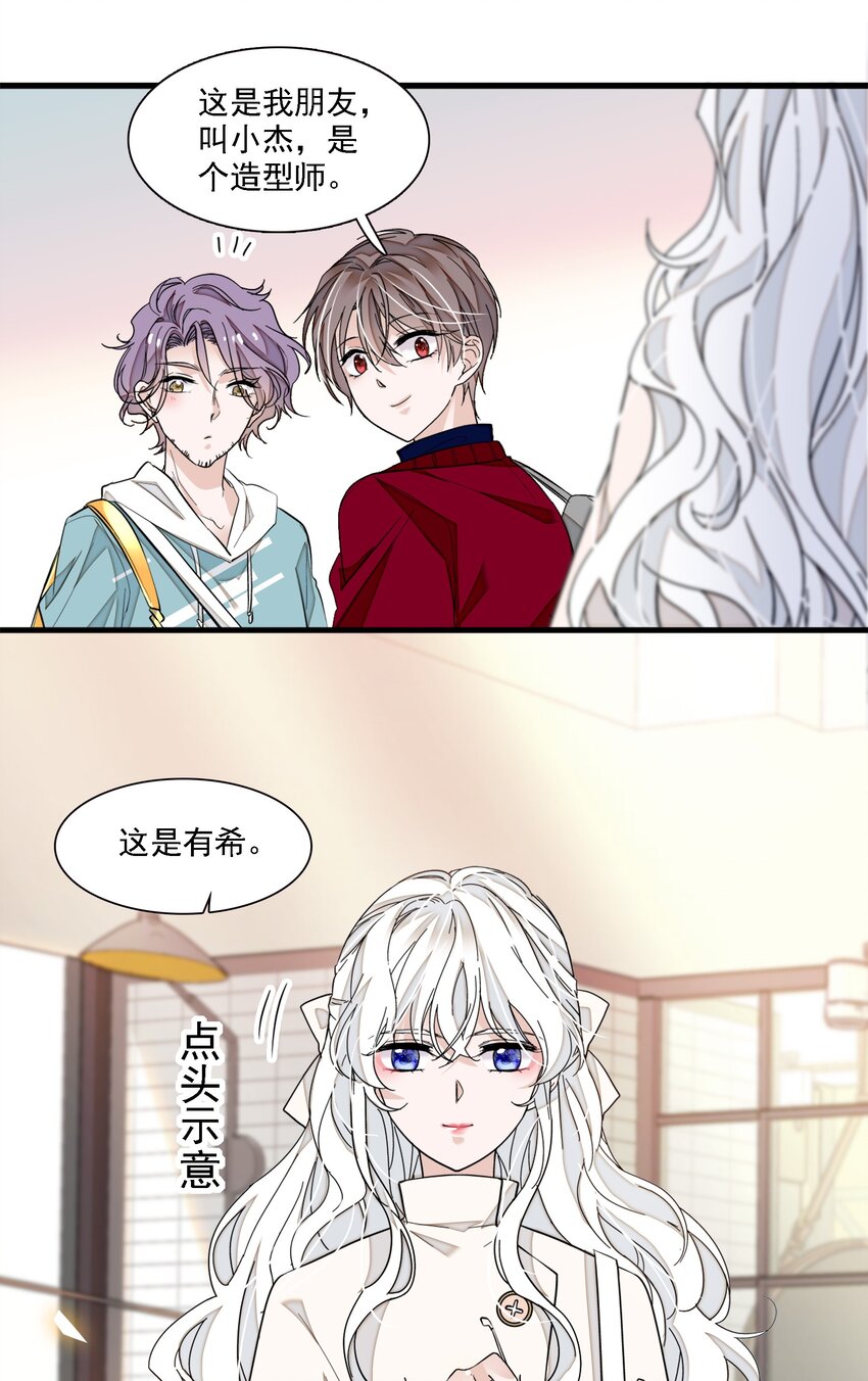 《龙凤翻转》050 吃瓜盛会 第43页
