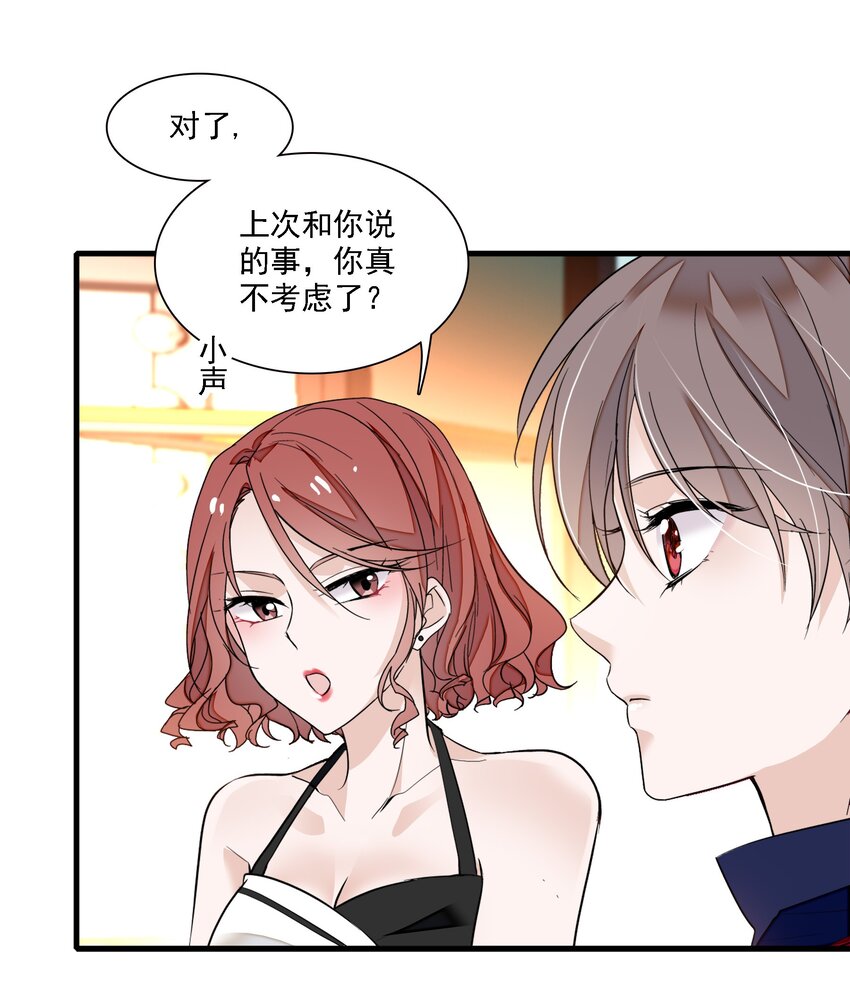 《龙凤翻转》050 吃瓜盛会 第5页