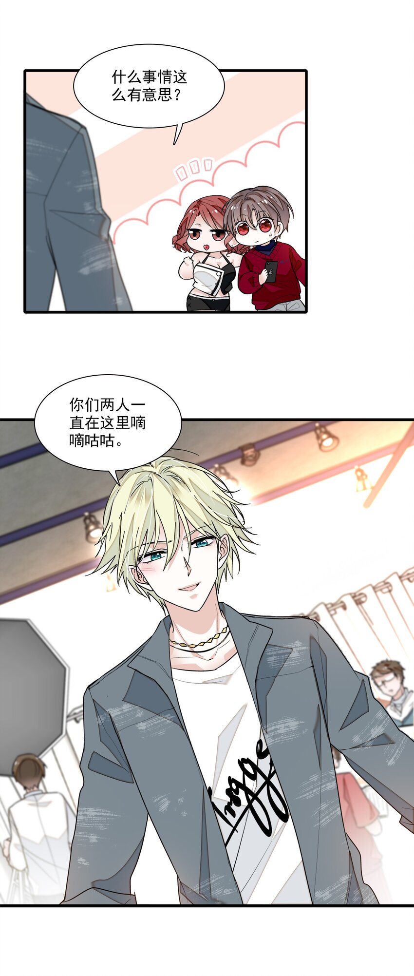 《龙凤翻转》050 吃瓜盛会 第7页