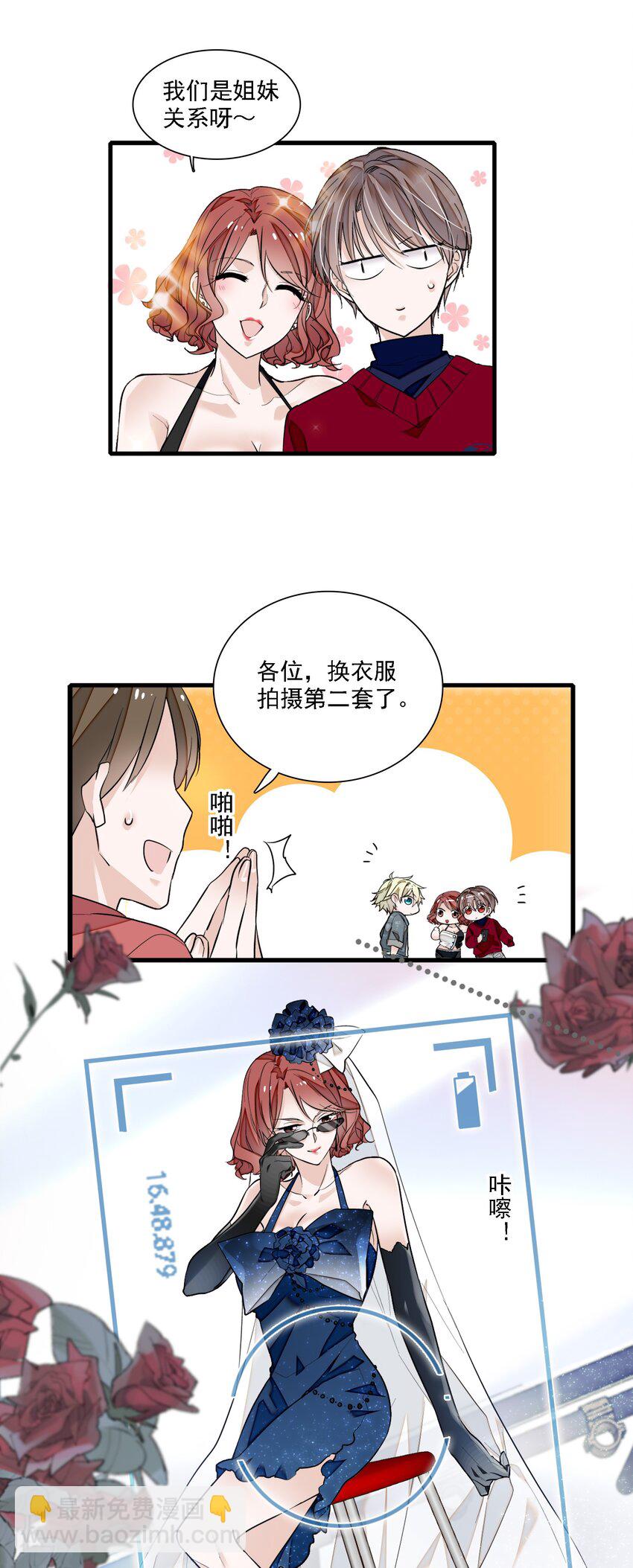 《龙凤翻转》050 吃瓜盛会 第8页