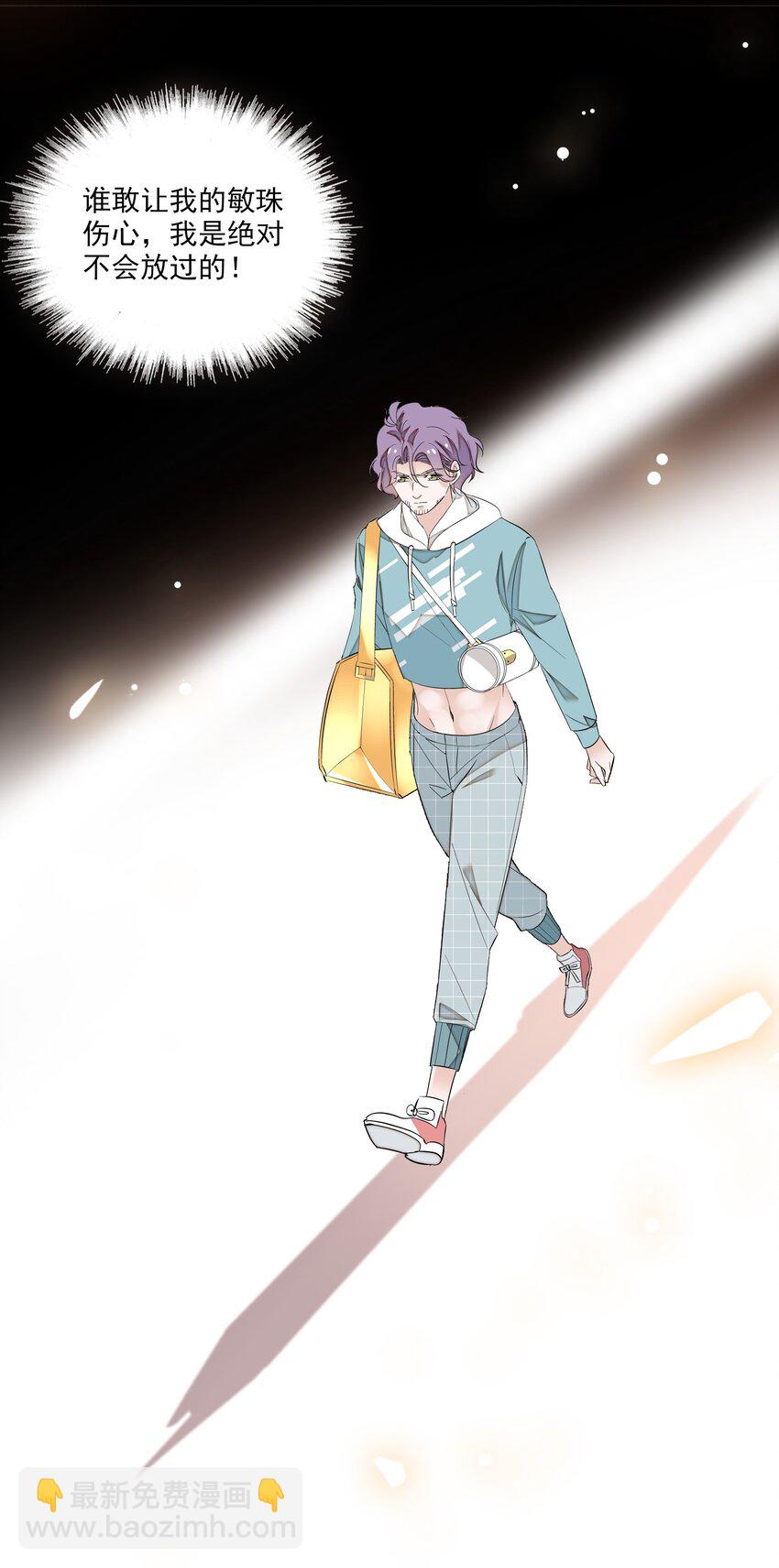 《龙凤翻转》051 你是男人吧！ 第33页