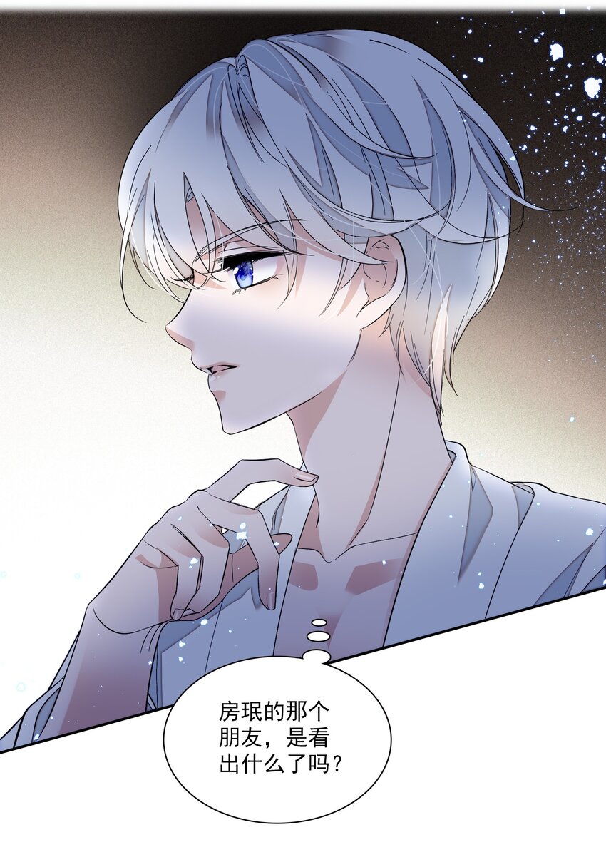 《龙凤翻转》051 你是男人吧！ 第35页