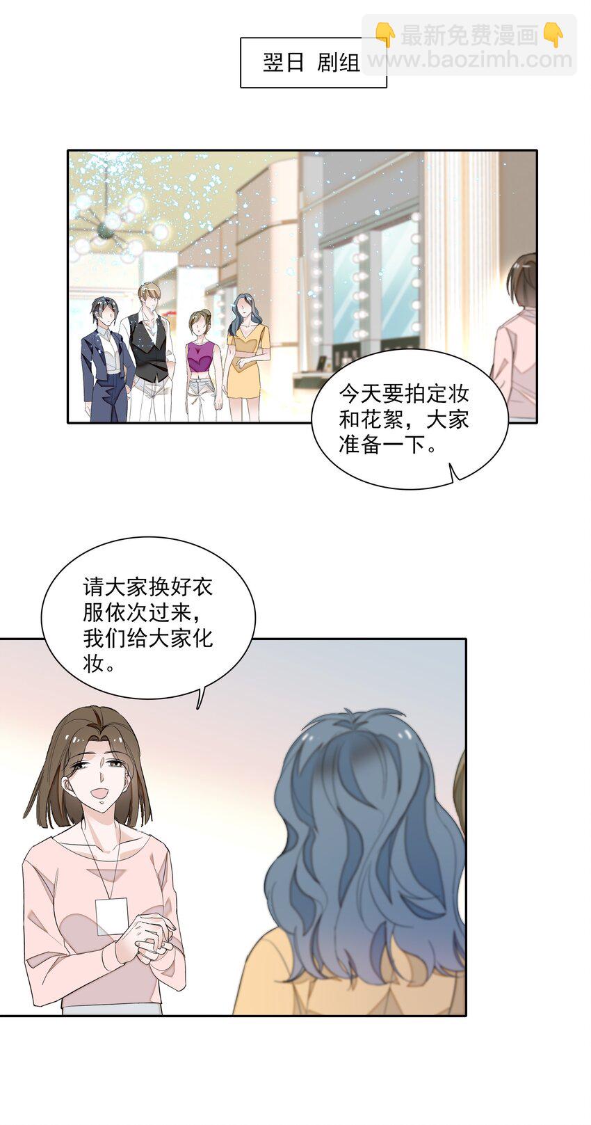 《龙凤翻转》051 你是男人吧！ 第36页
