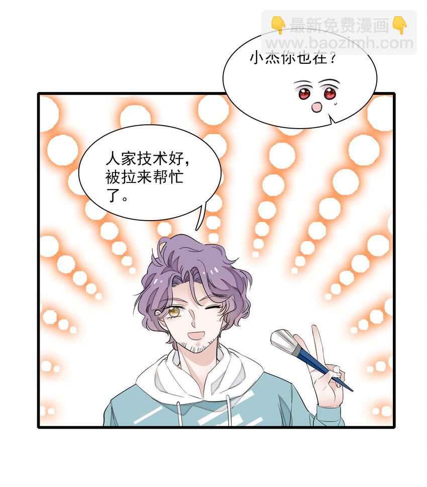 《龙凤翻转》051 你是男人吧！ 第38页
