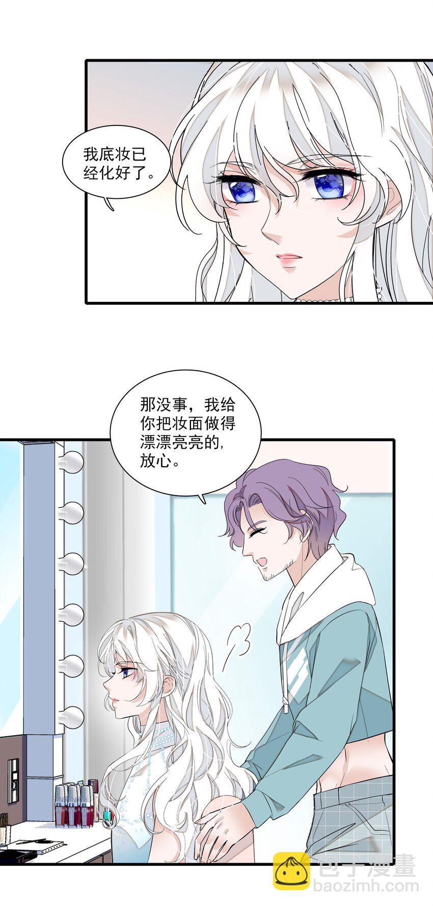《龙凤翻转》051 你是男人吧！ 第39页