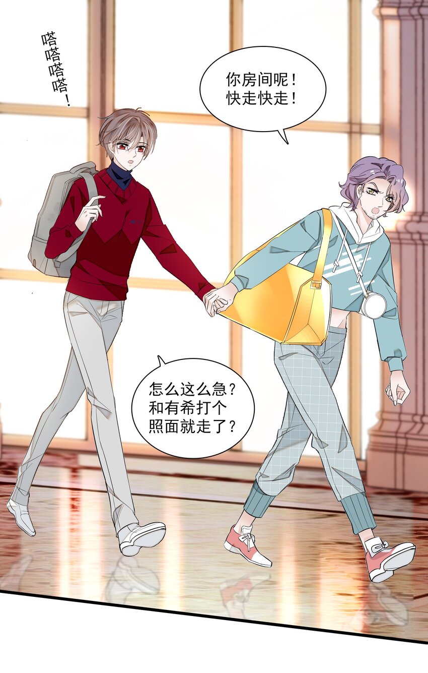 《龙凤翻转》051 你是男人吧！ 第3页