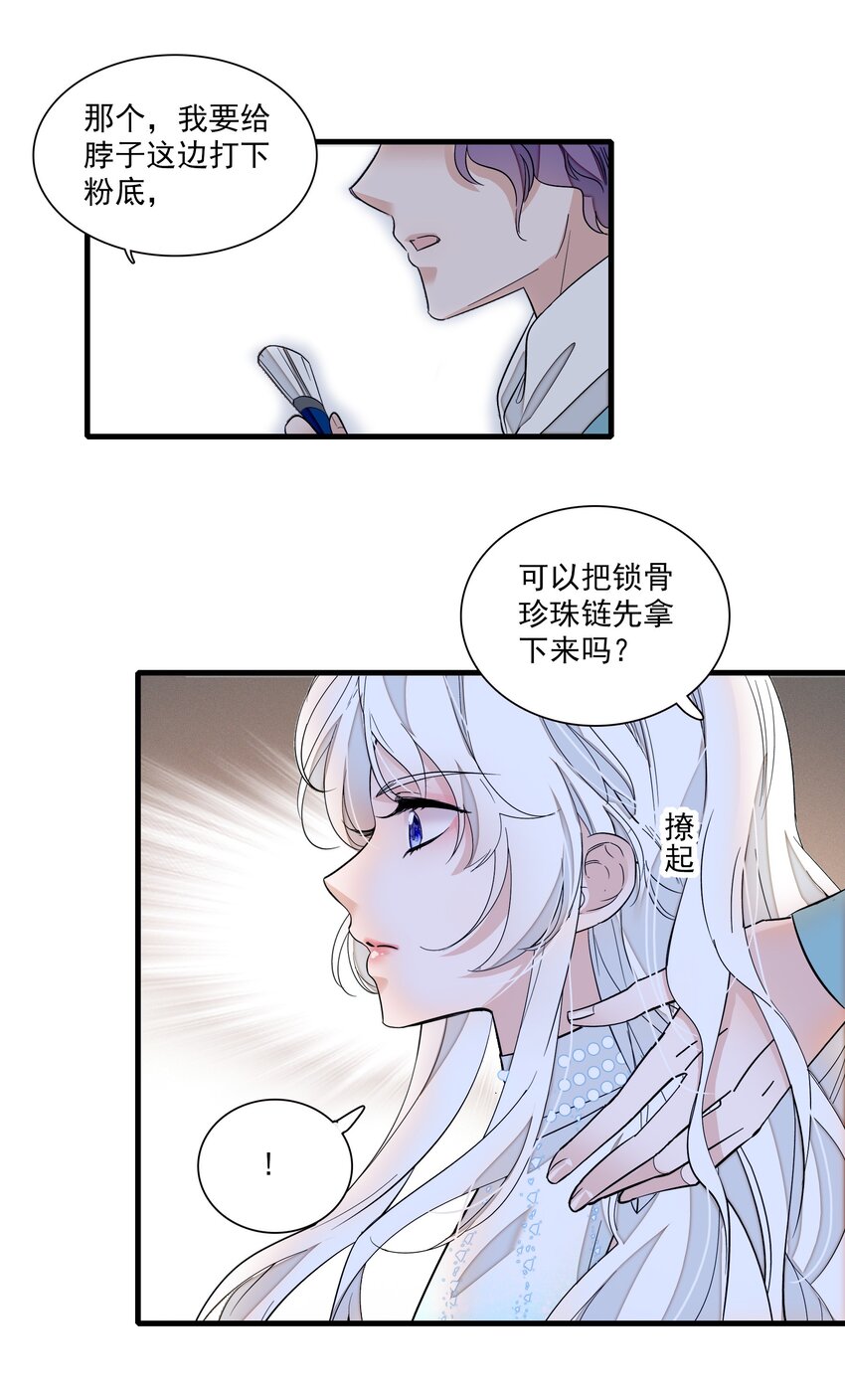 《龙凤翻转》051 你是男人吧！ 第41页