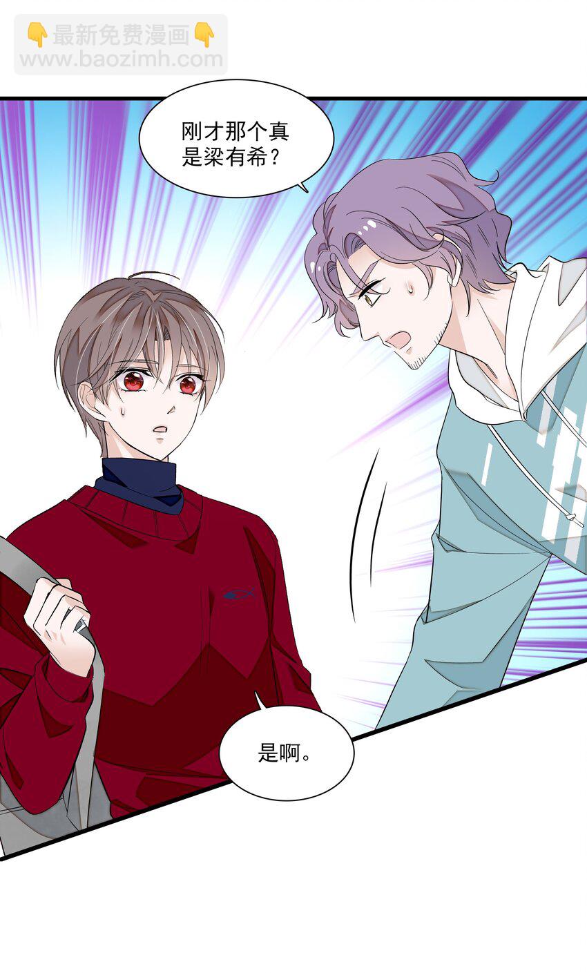 《龙凤翻转》051 你是男人吧！ 第5页
