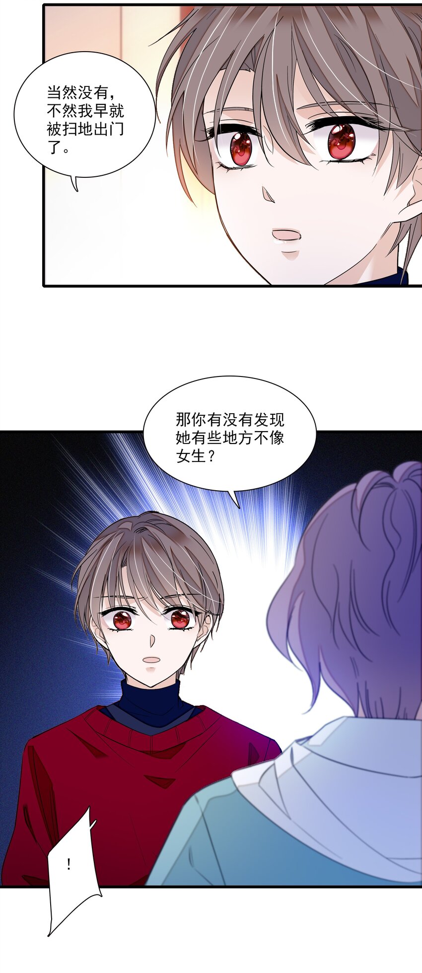 《龙凤翻转》051 你是男人吧！ 第7页